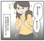 「【漫画】カスミが歩道橋から転落!? 病院へ急ぐ【夫と義家族に無視される私 Vol.82】」の画像1