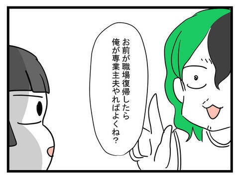 「貢ぐ女を見つける」夫が考えた稼ぎ方が最悪過ぎた