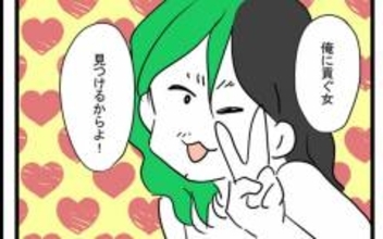 「貢ぐ女を見つける」夫が考えた稼ぎ方が最悪過ぎた