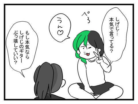 「貢ぐ女を見つける」夫が考えた稼ぎ方が最悪過ぎた