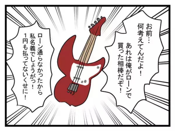 「「貢ぐ女を見つける」夫が考えた稼ぎ方が最悪過ぎた」の画像