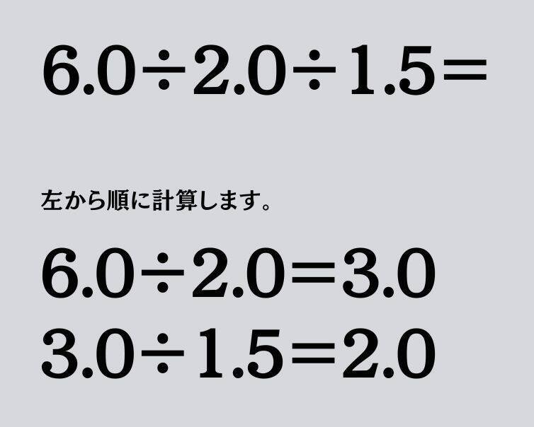 大人ならわかる？ 小学校の「算数」問題＜Vol.1866＞