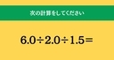 大人ならわかる？ 小学校の「算数」問題＜Vol.1866＞の画像