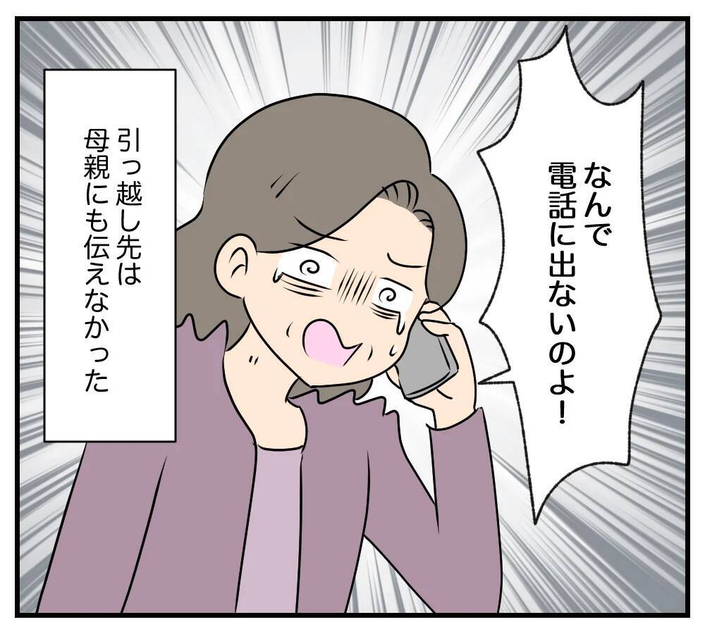 【漫画】「今の方が幸せ」家族も捨て環境も変えて一人に【夫と義家族に無視される私 Vol.105】