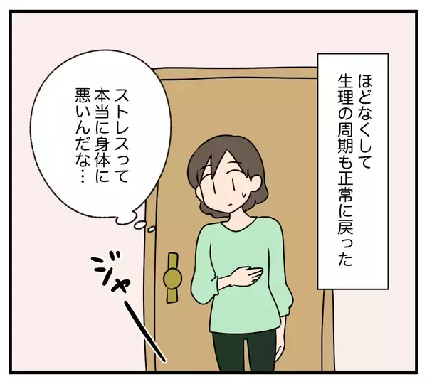 「【漫画】「今の方が幸せ」家族も捨て環境も変えて一人に【夫と義家族に無視される私 Vol.105】」の画像