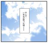 「【漫画】「今の方が幸せ」家族も捨て環境も変えて一人に【夫と義家族に無視される私 Vol.105】」の画像8