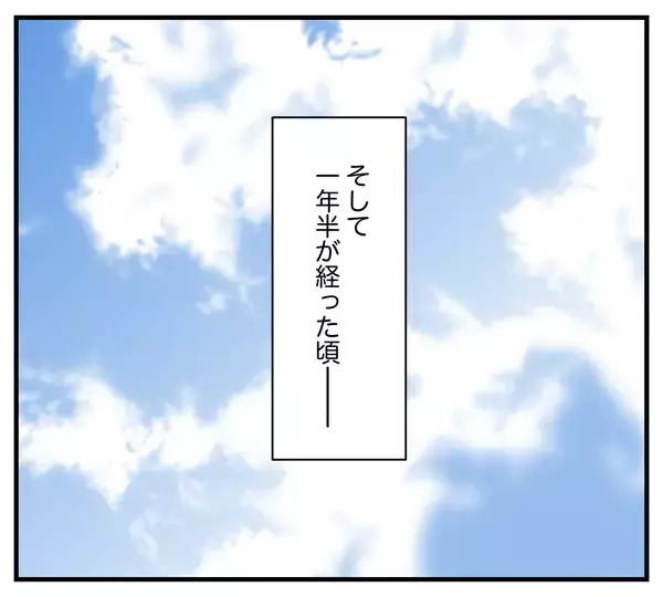 「【漫画】「今の方が幸せ」家族も捨て環境も変えて一人に【夫と義家族に無視される私 Vol.105】」の画像