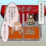 「【漫画】週末に遊びに来た妹と先輩を会わせた　もう取らないよね？【女は少食で然るべき Vol.15】」の画像11