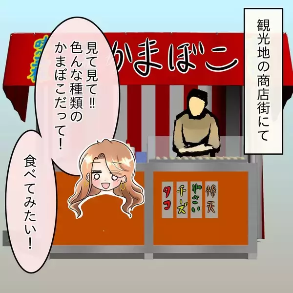 「【漫画】週末に遊びに来た妹と先輩を会わせた　もう取らないよね？【女は少食で然るべき Vol.15】」の画像