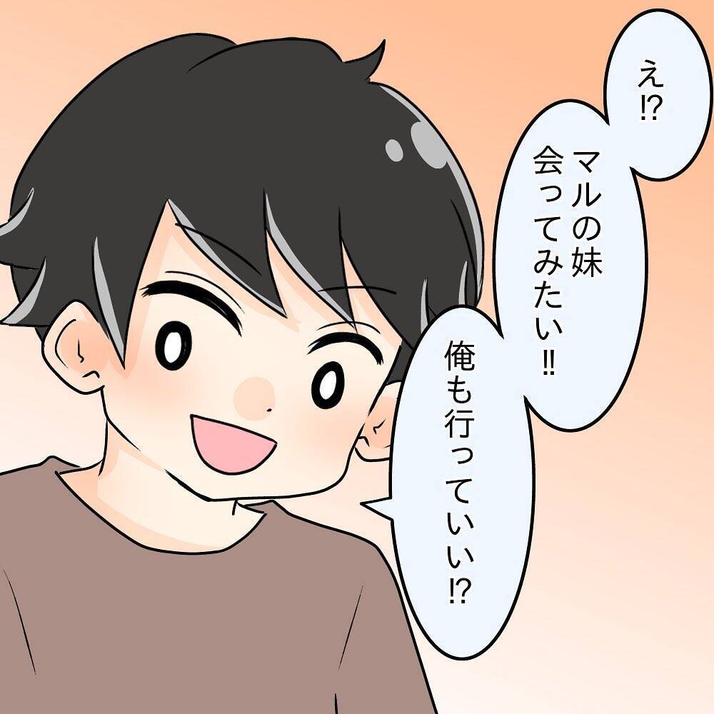 【漫画】週末に遊びに来た妹と先輩を会わせた　もう取らないよね？【女は少食で然るべき Vol.15】
