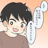 「【漫画】週末に遊びに来た妹と先輩を会わせた　もう取らないよね？【女は少食で然るべき Vol.15】」の画像4