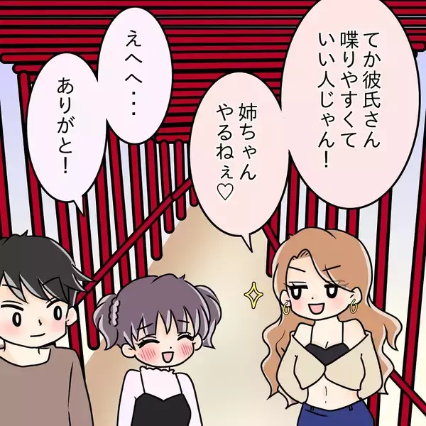 「【漫画】週末に遊びに来た妹と先輩を会わせた　もう取らないよね？【女は少食で然るべき Vol.15】」の画像
