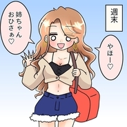 【漫画】週末に遊びに来た妹と先輩を会わせた　もう取らないよね？【女は少食で然るべき Vol.15】