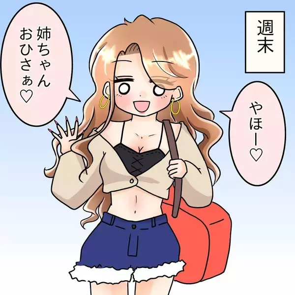 「【漫画】週末に遊びに来た妹と先輩を会わせた　もう取らないよね？【女は少食で然るべき Vol.15】」の画像