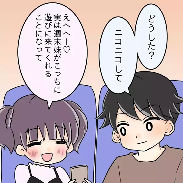 「【漫画】週末に遊びに来た妹と先輩を会わせた　もう取らないよね？【女は少食で然るべき Vol.15】」の画像