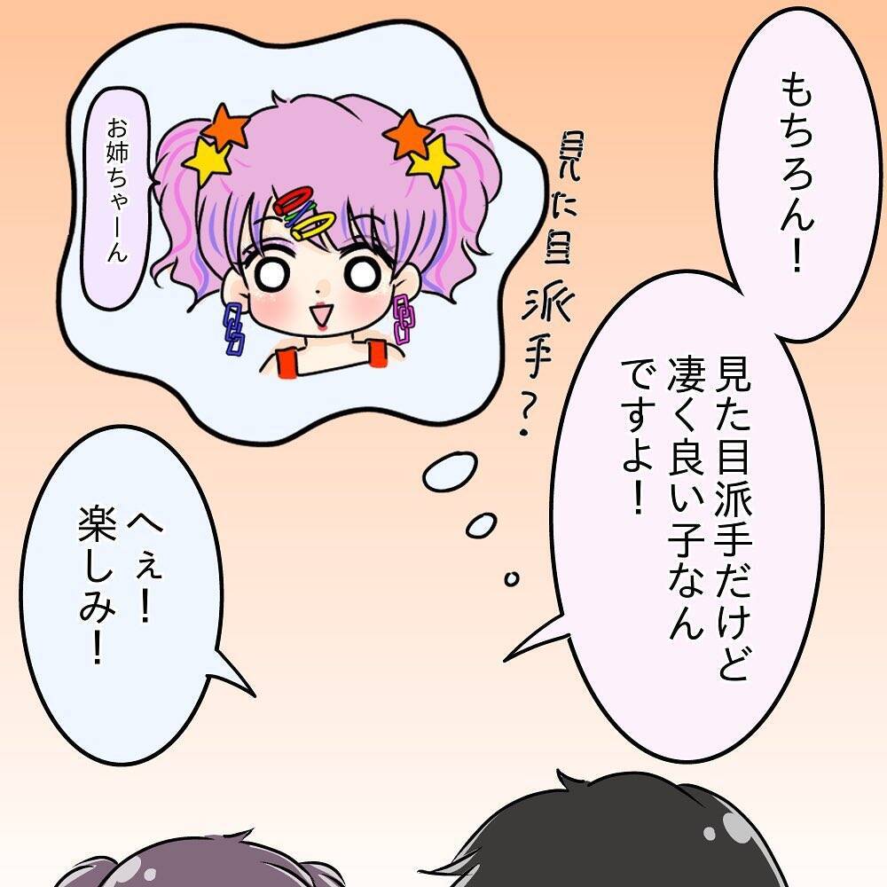 【漫画】週末に遊びに来た妹と先輩を会わせた　もう取らないよね？【女は少食で然るべき Vol.15】