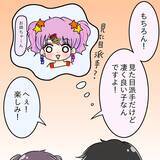 「【漫画】週末に遊びに来た妹と先輩を会わせた　もう取らないよね？【女は少食で然るべき Vol.15】」の画像5