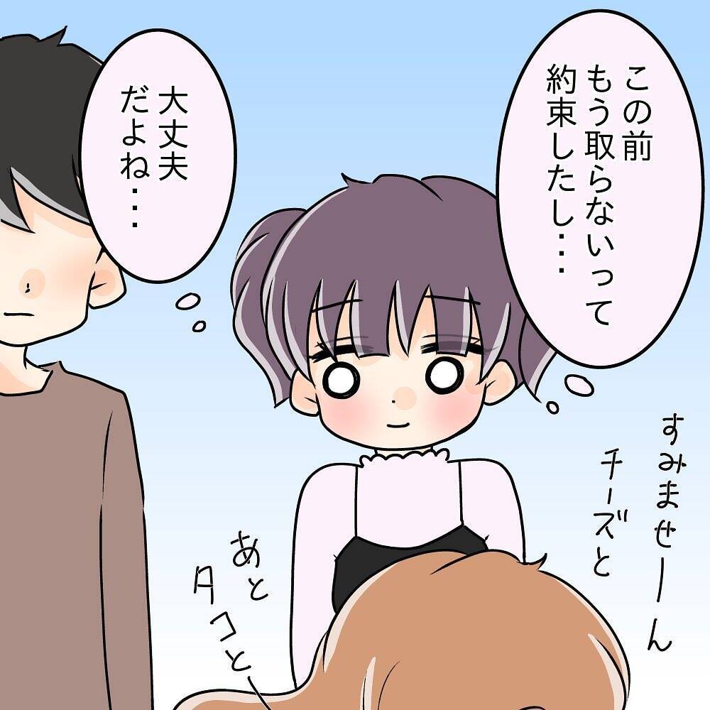 【漫画】週末に遊びに来た妹と先輩を会わせた　もう取らないよね？【女は少食で然るべき Vol.15】