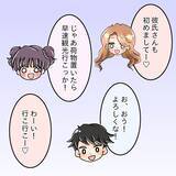 「【漫画】週末に遊びに来た妹と先輩を会わせた　もう取らないよね？【女は少食で然るべき Vol.15】」の画像8