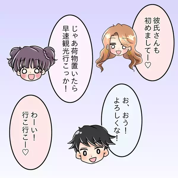 「【漫画】週末に遊びに来た妹と先輩を会わせた　もう取らないよね？【女は少食で然るべき Vol.15】」の画像