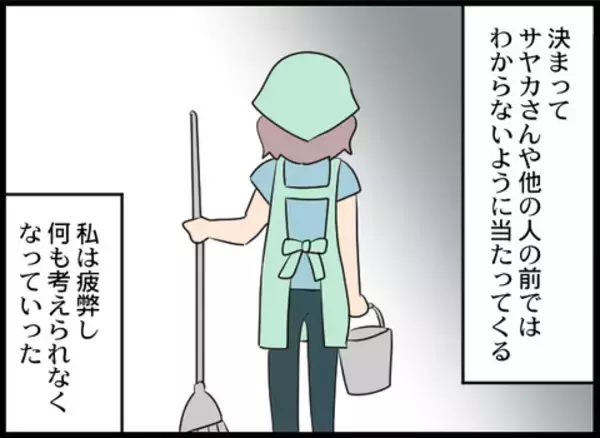 「「もう辞めようかな…」あの日を境に、店長から理不尽な要求が！」の画像