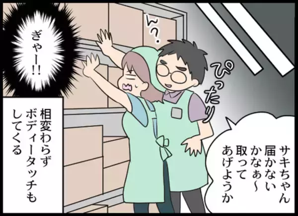 「「もう辞めようかな…」あの日を境に、店長から理不尽な要求が！」の画像