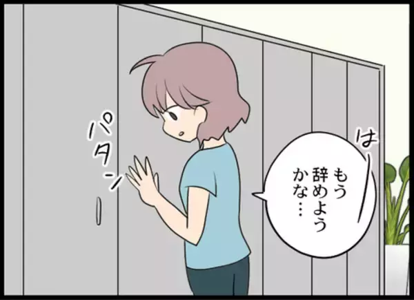 「「もう辞めようかな…」あの日を境に、店長から理不尽な要求が！」の画像