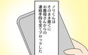 【漫画】義母との連絡手段はすべてブロック！「引越しも急ごう」【義母と戦ってみた Vol.75】の画像