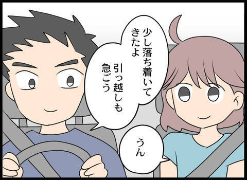 義母との連絡手段はすべてブロック！「引越しも急ごう」