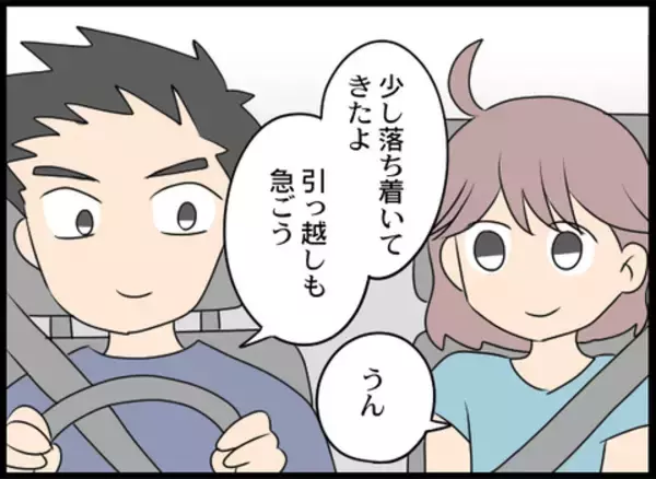 「義母との連絡手段はすべてブロック！「引越しも急ごう」」の画像