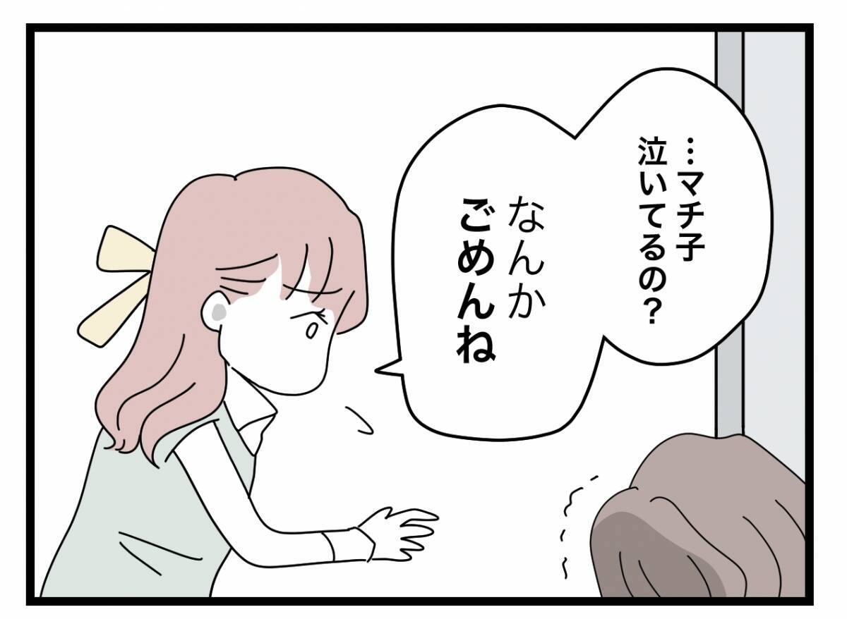 【漫画】さすがに泣けてきた…同僚は「ひどいこと言っちゃったけど心配なの」と…【半分夫 Vol.22】