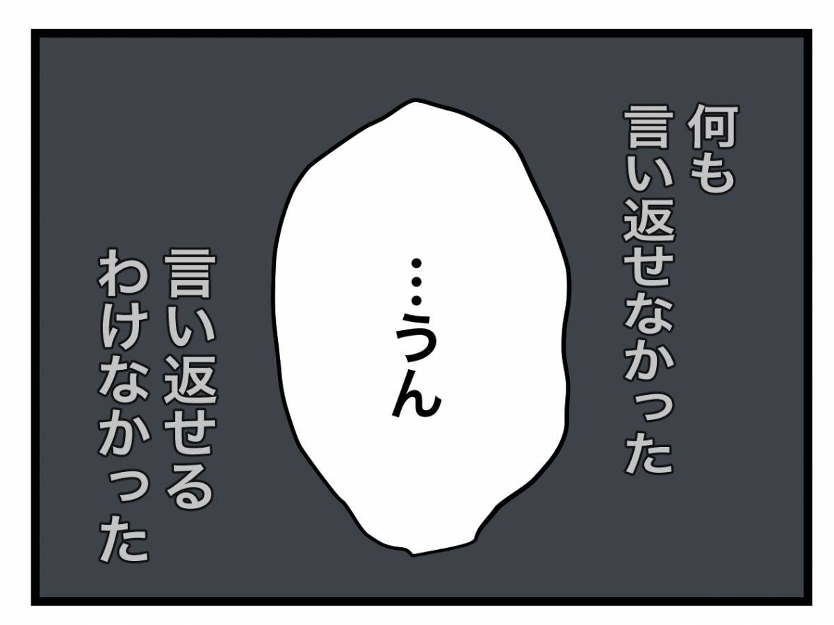 【漫画】さすがに泣けてきた…同僚は「ひどいこと言っちゃったけど心配なの」と…【半分夫 Vol.22】