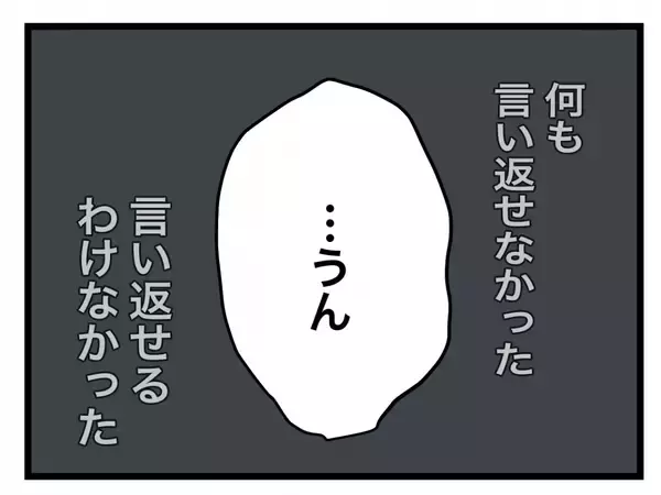 「【漫画】さすがに泣けてきた…同僚は「ひどいこと言っちゃったけど心配なの」と…【半分夫 Vol.22】」の画像