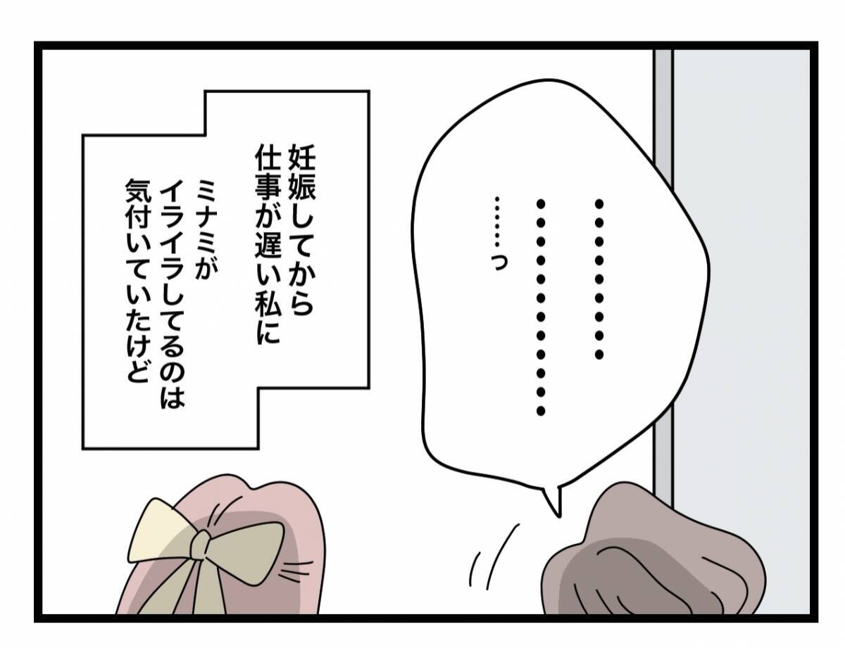 【漫画】さすがに泣けてきた…同僚は「ひどいこと言っちゃったけど心配なの」と…【半分夫 Vol.22】