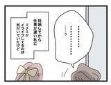 「【漫画】さすがに泣けてきた…同僚は「ひどいこと言っちゃったけど心配なの」と…【半分夫 Vol.22】」の画像1