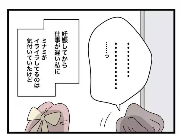 「【漫画】さすがに泣けてきた…同僚は「ひどいこと言っちゃったけど心配なの」と…【半分夫 Vol.22】」の画像