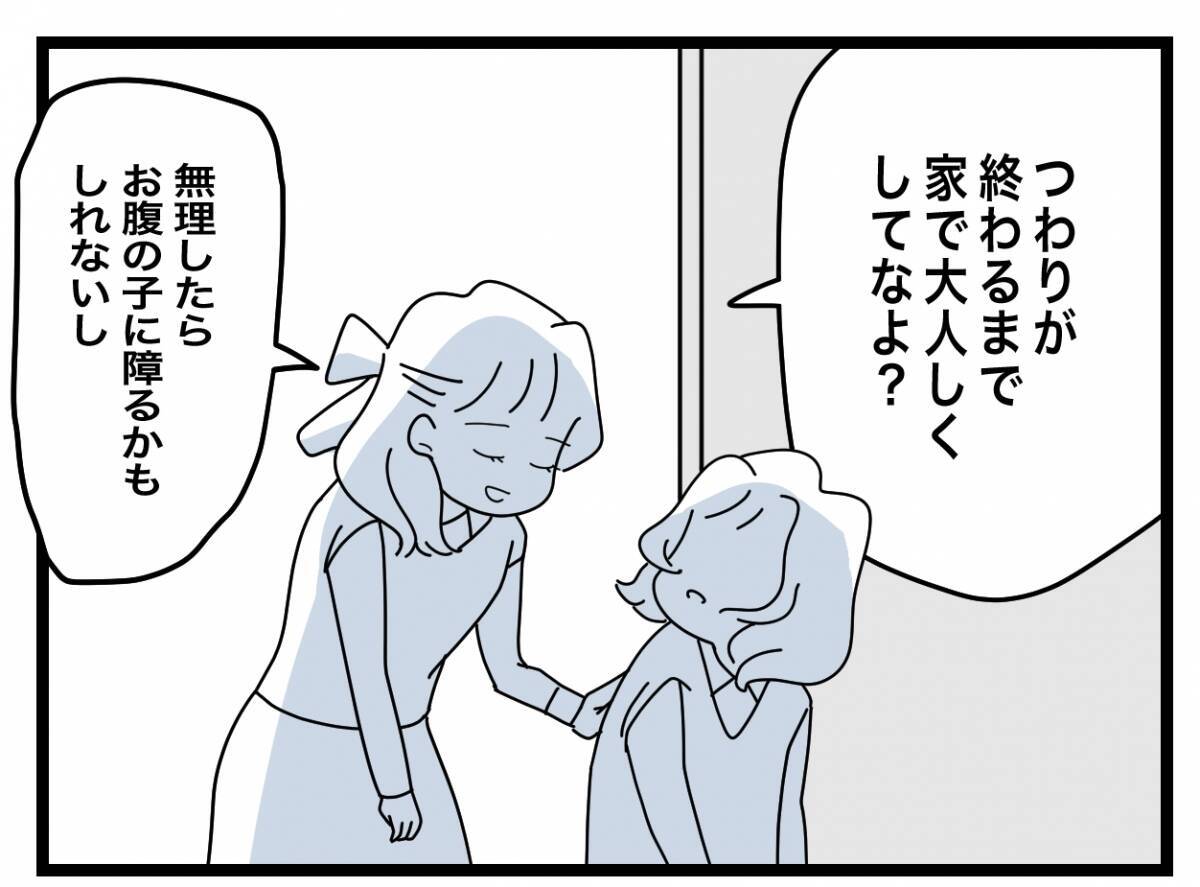 【漫画】さすがに泣けてきた…同僚は「ひどいこと言っちゃったけど心配なの」と…【半分夫 Vol.22】