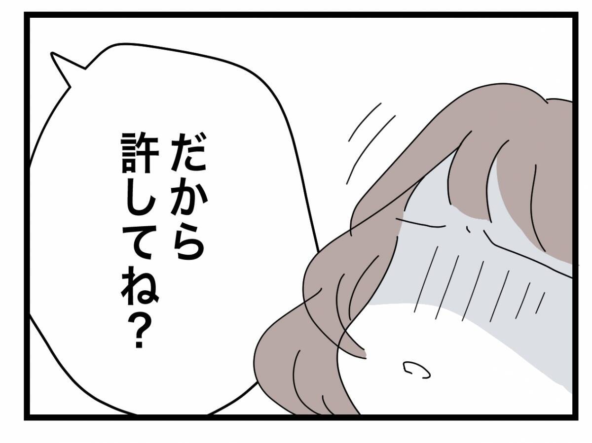 【漫画】さすがに泣けてきた…同僚は「ひどいこと言っちゃったけど心配なの」と…【半分夫 Vol.22】