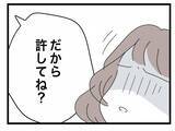 「【漫画】さすがに泣けてきた…同僚は「ひどいこと言っちゃったけど心配なの」と…【半分夫 Vol.22】」の画像7