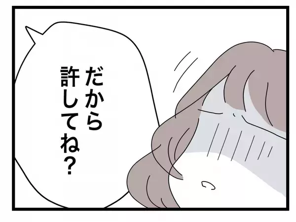 「【漫画】さすがに泣けてきた…同僚は「ひどいこと言っちゃったけど心配なの」と…【半分夫 Vol.22】」の画像