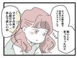「【漫画】さすがに泣けてきた…同僚は「ひどいこと言っちゃったけど心配なの」と…【半分夫 Vol.22】」の画像6
