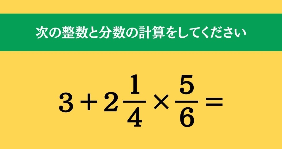 大人ならわかる？ 小学校の「算数」問題＜Vol.1983＞