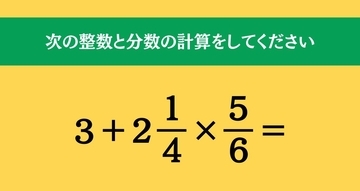 大人ならわかる？ 小学校の「算数」問題＜Vol.1983＞