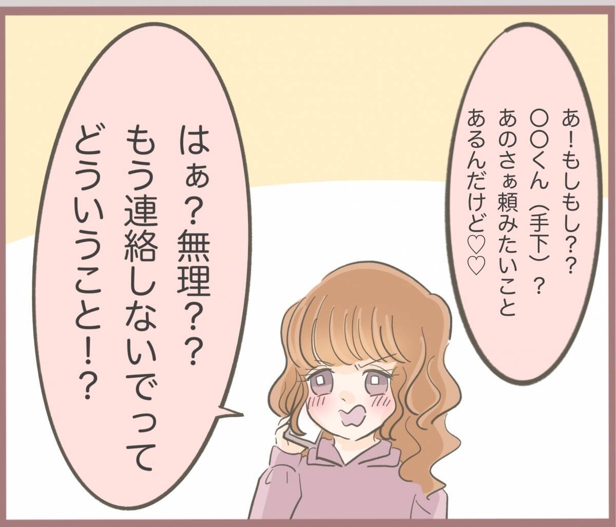 【漫画】返信しないでいたら家に手紙が届いた　母仰天「何これ！」【妹の人生が大転落 Vol.36】