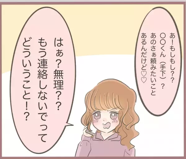 「【漫画】返信しないでいたら家に手紙が届いた　母仰天「何これ！」【妹の人生が大転落 Vol.36】」の画像