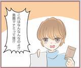 「【漫画】返信しないでいたら家に手紙が届いた　母仰天「何これ！」【妹の人生が大転落 Vol.36】」の画像7