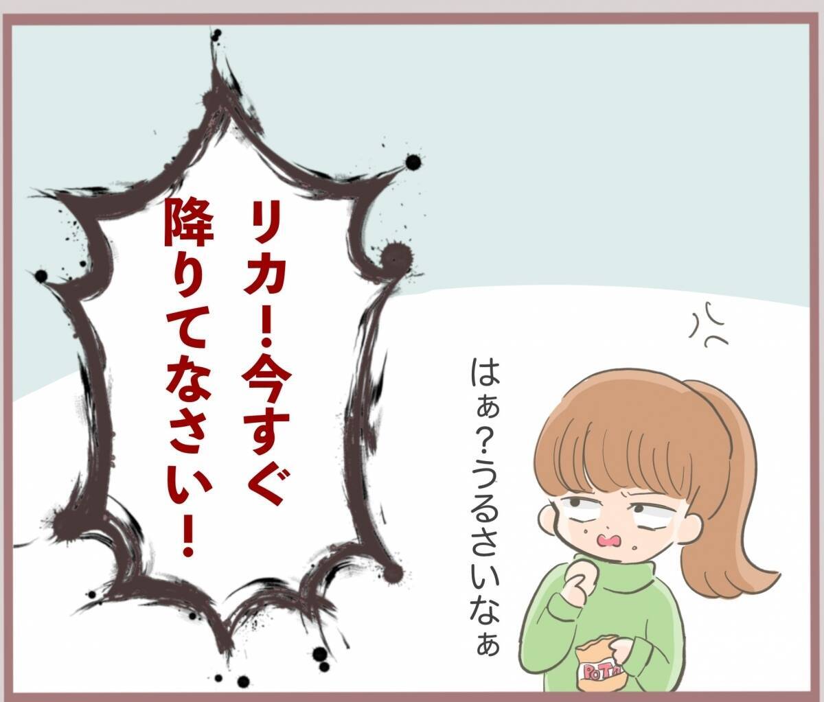 【漫画】返信しないでいたら家に手紙が届いた　母仰天「何これ！」【妹の人生が大転落 Vol.36】