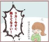 「【漫画】返信しないでいたら家に手紙が届いた　母仰天「何これ！」【妹の人生が大転落 Vol.36】」の画像6