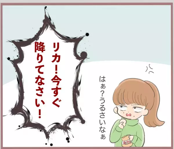 「【漫画】返信しないでいたら家に手紙が届いた　母仰天「何これ！」【妹の人生が大転落 Vol.36】」の画像