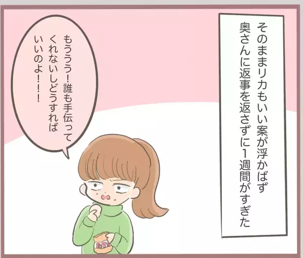 「【漫画】返信しないでいたら家に手紙が届いた　母仰天「何これ！」【妹の人生が大転落 Vol.36】」の画像